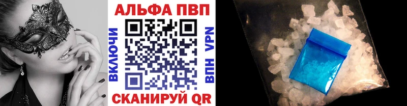 Alfa_PVP Crystall Осташков