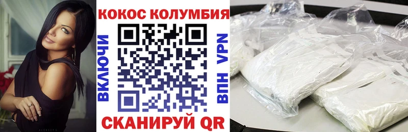 Кокаин 98%  купить закладку  Осташков 