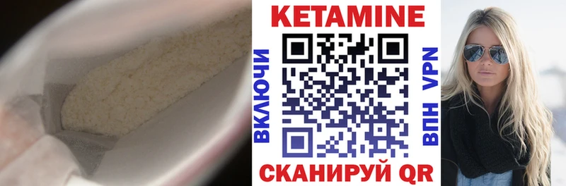КЕТАМИН VHQ Осташков