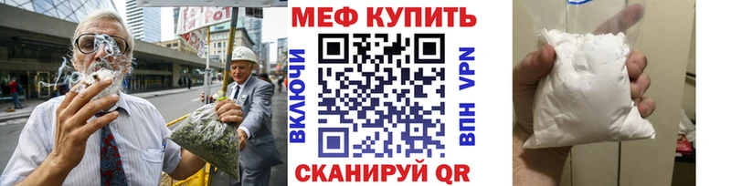 МЯУ-МЯУ кристаллы  Осташков 