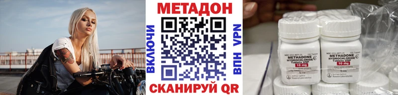 Метадон кристалл  Осташков 